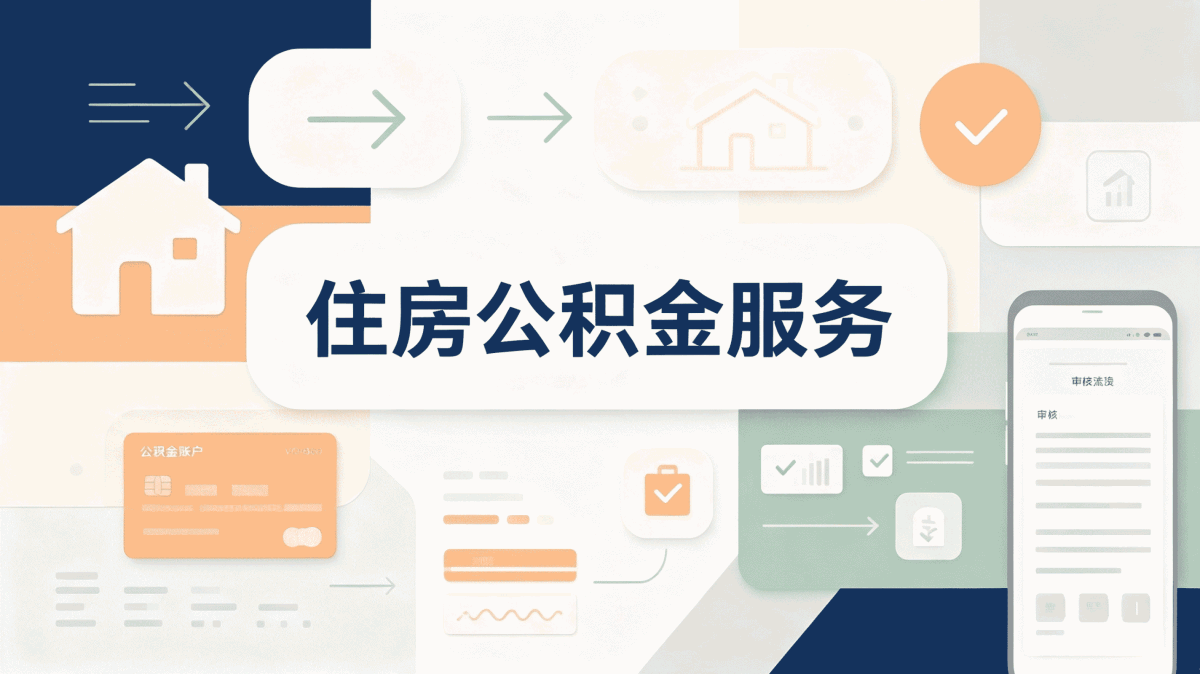 天津住房公积金比例单位和个人有没有变怎么···