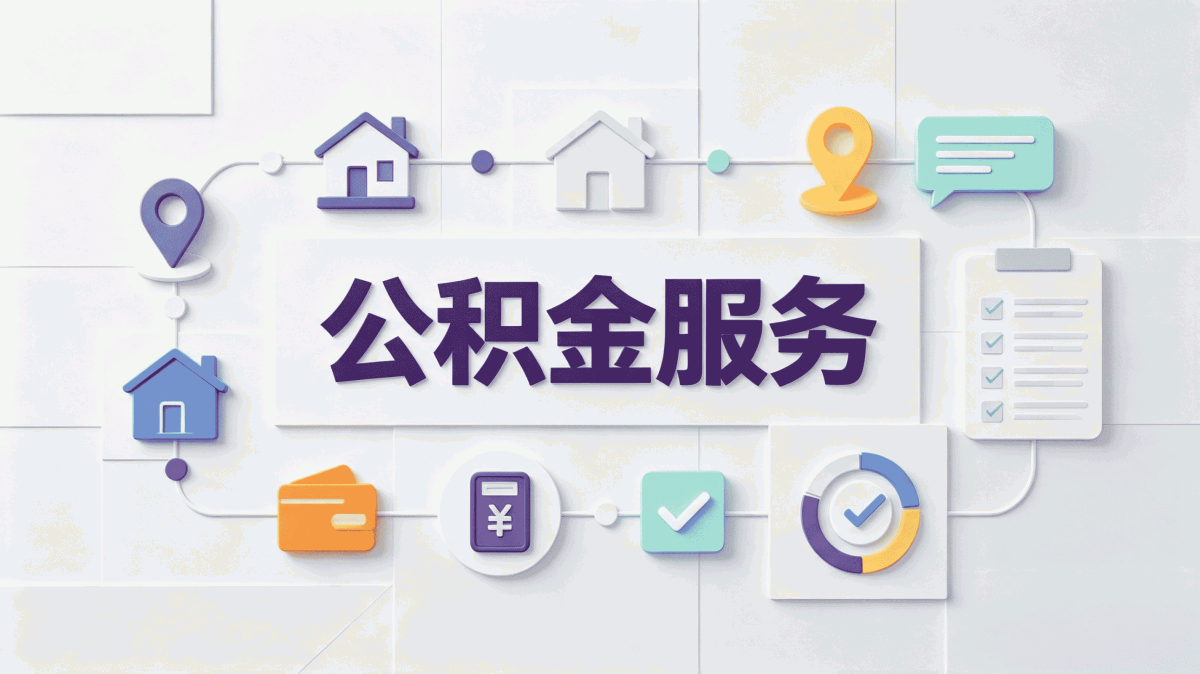天津急用钱怎么把公积金取出来